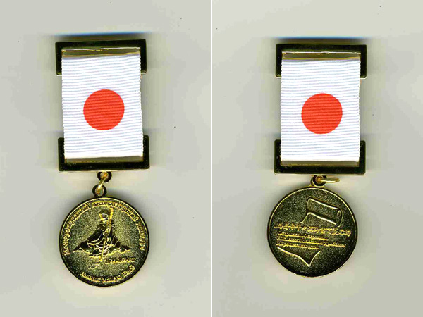 Медаль Мацуо Басё