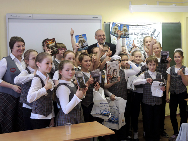Саша Кругосветов на встрече с юными читателями