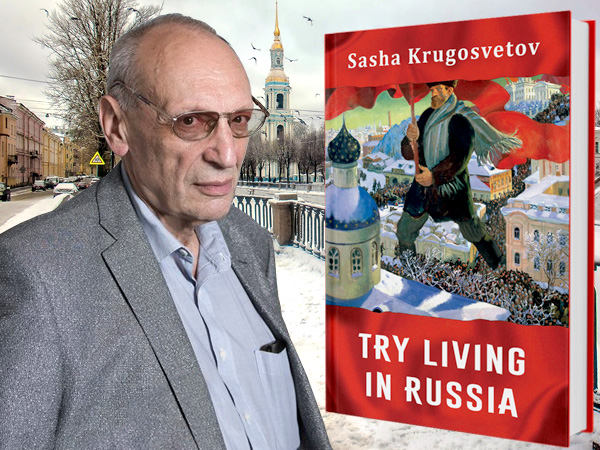 Книга «Try living in Russia»